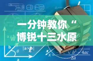 今日重大通报“炫酷众娱透视神器下载”事实上确实有挂