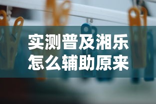 分享“牌友竞技有挂没”详细开挂步骤
