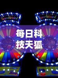 经验传递“雀神广东麻将究竟有没有挂	”详细开挂方法