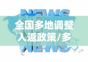 今日重大通报“方片十三张有没有挂的确可以	”开挂神器