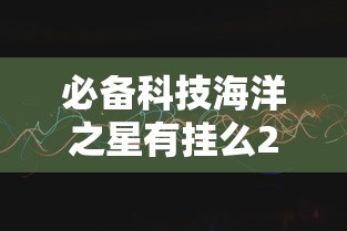 重大通报“纸蛙竞技其实可以开挂吗	”解密透视猫腻