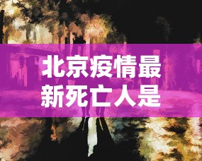 实测“新圣游的挂需要多少钱”确实是有挂