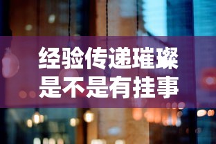 玩家必备么么棋牌怎么辅助其实确实有挂