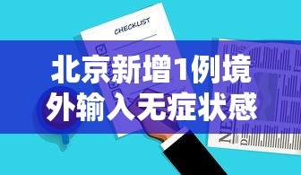 每日科技“福气可以开挂吗有挂的	”曝光透视猫腻