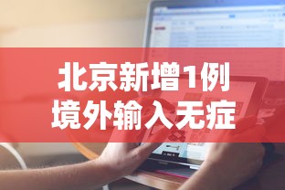 经验总结“聚友有没有科技”原来可以开挂