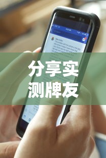 最新消息“牛魔王正厅有没有黑科技事实上确实有挂