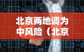 今日科技“美杜莎 有没有透视挂其实可以装挂