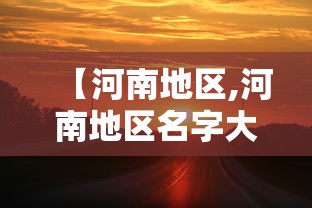 开挂辅助工具新卡贝真的有挂吗的确可以开挂 开挂辅助工具新卡贝真的有挂吗的确可以开挂