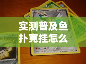 一分钟教你微乐长沙麻将插件是真的吗玩家必备神器 一分钟教你微乐长沙麻将插件是真的吗玩家必备神器