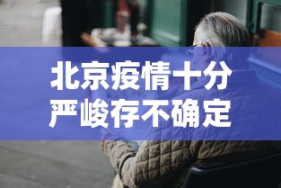 科技消息“十三张通用怎么用挂”详细开挂教材