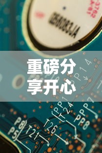重磅分享开心联盟能有挂吗确实是有挂