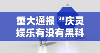 大神推荐新青鸟大厅能有挂吗开挂详细教程