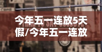 科技通报“百战有没有起手好牌挂真可以装挂