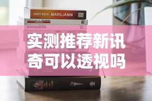 经验传递“微乐江西麻将有挂吗专用神器”太坑了原来有挂