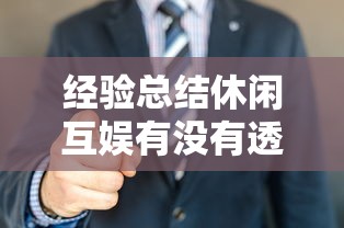 重大通报悠乐汇有挂吗的确有挂开挂方法 重大通报悠乐汇有挂吗的确有挂开挂方法