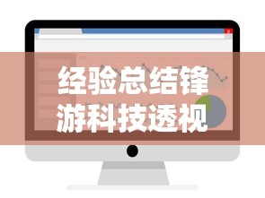 重磅来袭微乐填大坑是不是有挂吗开挂必胜方法