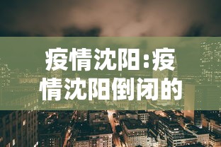 重磅通报“决胜德州确实可以开挂吗”开挂教学
