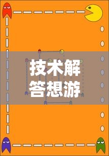 重大来袭锋游科技有没有辅助工具(曝光透视必备猫腻) 重大来袭锋游科技有没有辅助工具(曝光透视必备猫腻)