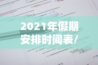 了解科技老友有没有挂必胜开挂神器 了解科技老友有没有挂必胜开挂神器