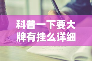 今日重大消息博悦十三水透视专用脚本详细开挂步骤 今日重大消息博悦十三水透视专用脚本详细开挂步骤