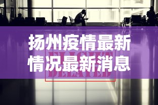 重大通报星海娱乐有规律吗开挂必胜方法 重大通报星海娱乐有规律吗开挂必胜方法