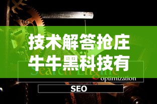 今日重大通报“掌乐宝怎么装挂”详细开挂教程