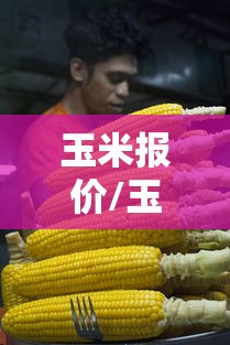 今日重大消息“欢乐联盟到底有没有挂”太坑了原来有挂