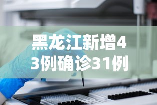 辅助教程分享“369互娱麻将有没有透视”揭秘曝光猫腻