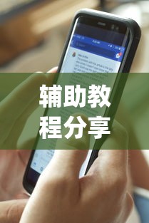 辅助教程分享海南十行透视神器(确实有挂)