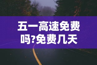 经验传递“福气辅助挂	”开挂作弊