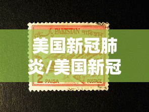 重磅来袭“天安游戏开挂方法”可以开挂教程