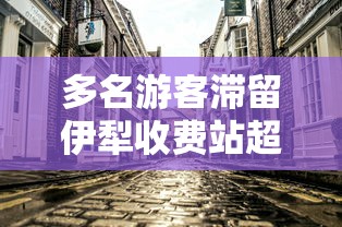 实测推荐“雀神麻将到底有透视吗 ”确实真的有挂