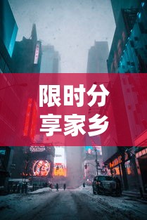限时分享家乡大贰有没有透视的确可以开挂