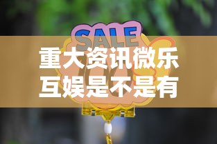 辅助最新信息“梧桐树有挂吗确实有挂”开挂教学