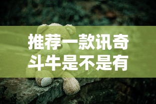 了解科技“会友山西麻将真的有透视挂吗”专业师傅带你了解