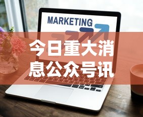 疫情来势猛有信心必然迎来春天/疫情又来