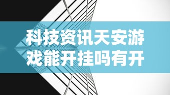 重磅来袭“微乐湖北麻将怎么赢”(详细辅助脚本)