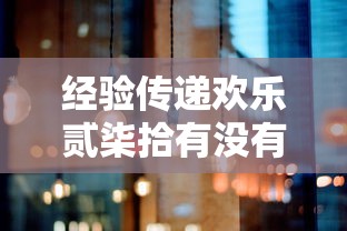 辅助教程分享“乐逍遥跑胡子究竟怎么开挂”(确实有挂)