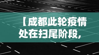 今日重大通报“壹起跑得快到底怎么开挂(原来确实是有挂)
