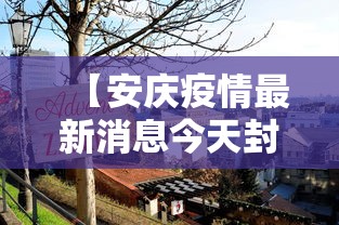 必看教程“新蛮王能不能开挂”事实上确实有挂