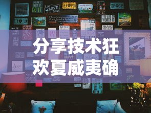 科技资讯“玖天乐游怎么拿好牌”其实确实有挂
