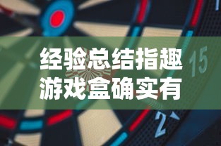 分享实测“微乐互娱必赢神器”其实确实有挂