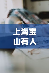 分享“嘻游联盟的确有挂	”可以开挂软件