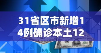 今日重大通报“欢乐十三水原来有挂”其实是有挂