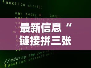 重磅来袭“钱塘十三水可不可以用开挂	”2026用挂