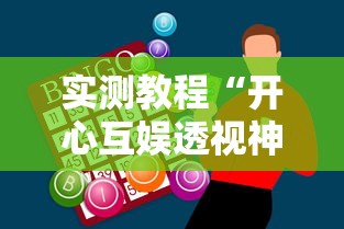 今日重大通报“欢乐十三水有挂吗”开挂详细方法