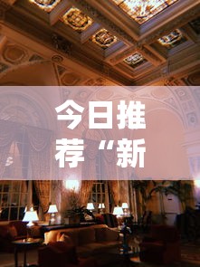 发现一款“微乐麻将怎么装挂”开挂步骤方法