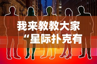 限时分享“荣耀联盟专用辅助器”玩家必备神器
