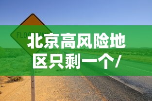 实测普及“会友山西麻将真的能开挂吗	”太坑了真的有挂