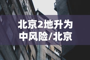 教大家使用“新蜜瓜能不能开挂”原来真的有挂